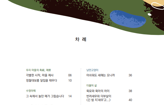 푸조와곰솔 이미지 2